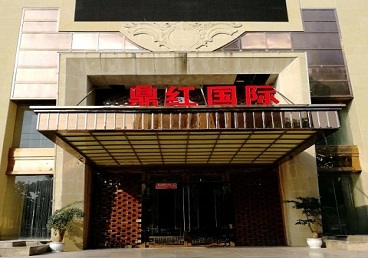 宁德市商务KTV真空哪家最开放-鼎红国际KTV消费价格玩乐点评