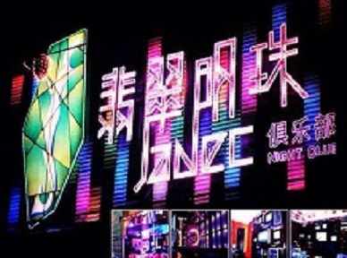 宁德市哪里荤的KTV陪酒女漂亮多-翡翠明珠KTV好玩会所体验